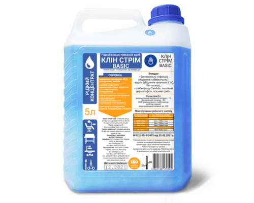 Дезінфекційний засіб Клін Стрім. Концентрат з мірним стаканом 5л каністра