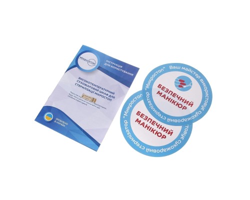 Високотемпературна сухожарова шафа для стерилізації Microstop ГП-15