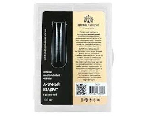 Верхні форми для нарощування нігтів GLOBAL FASHION арочний квадрат (жовті)  120шт