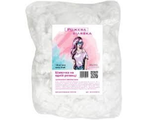 Шапочка на одній резинці "Рожева білявка" (100шт/пач)зі снапбонду Колір:білий