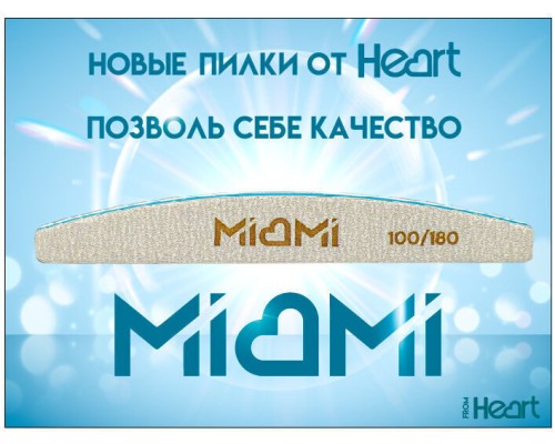 Пилка для ногтей MIAMI Half TITAN 180/240