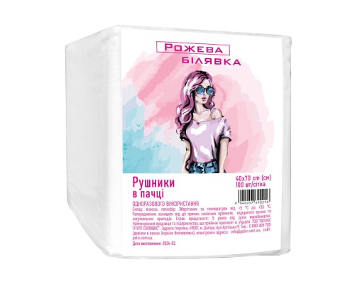 Рушники в пачці "Рожева Білявка" 40х70 см (100 шт/пач) зі спанлейсу Текстура: сітка