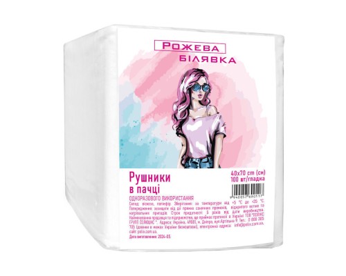 Рушники в пачці "Рожева Білявка" 40х70 см (100 шт/пач) зі спанлейсу Текстура: гладка