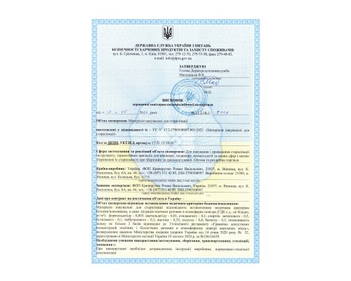 ProSteril пакети для стерилізації напівпрозорі крафт 75*150 (100шт уп)