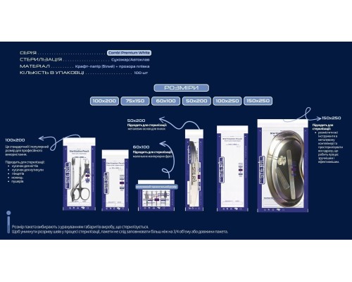 ProSteril пакети для стерилізації напівпрозорий крафт 60*100 (100шт уп)