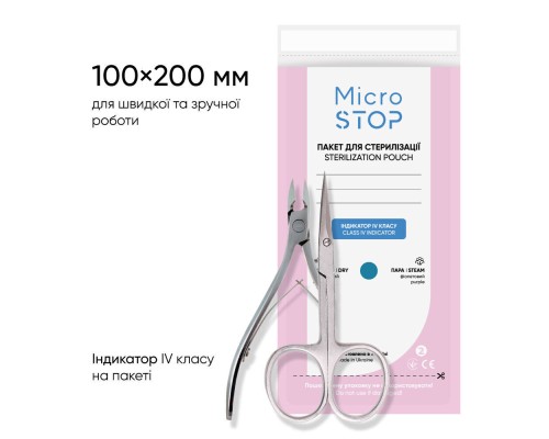 MicroSTOP крафт-пакети білі для стерилізації з індикатором 4 класу 100*200 (100шт уп)