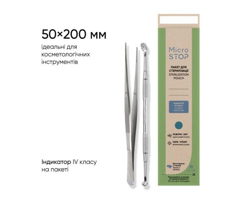 MicroSTOP ECO крафт пакети для стерилізації бурий  50*200 (100шт уп)