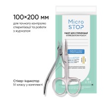 MicroSTOP PRO крафт-пакети для стерилізації з індикатором 4 класу 100*200 (100шт уп)