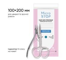 MicroSTOP крафт-пакети білі для стерилізації з індикатором 4 класу 100*200 (10 шт уп)