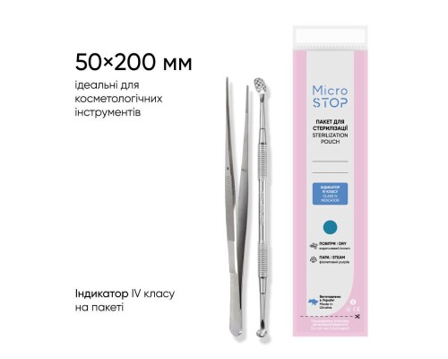 MicroSTOP крафт-пакети білі для стерилізації з індикатором 4 класу 50*200 (10 шт уп)