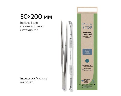 MicroSTOP ECO крафт пакети для стерилізації бурий  50*200 (10шт уп)