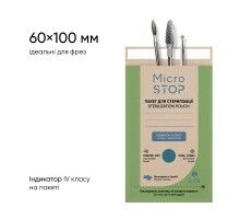 MicroSTOP ECO крафт пакети для стерилізації бурий  60*100 (10шт уп)