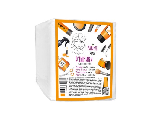 Рушники в пачці Panni Mlada™ 35х40 см (100 шт/пач) зі спанлейсу 40 г/м2 Текстура: гладка