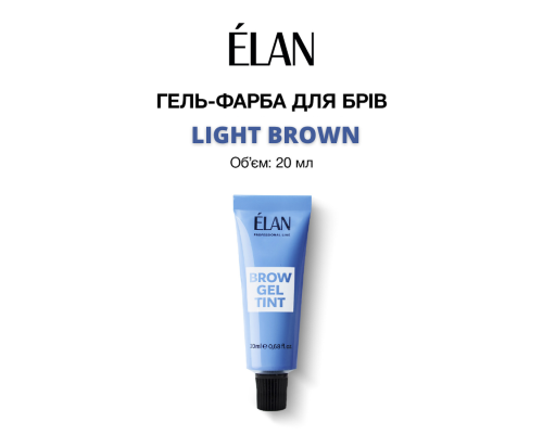 Гель-фарба для брів Light brown (20 мл)