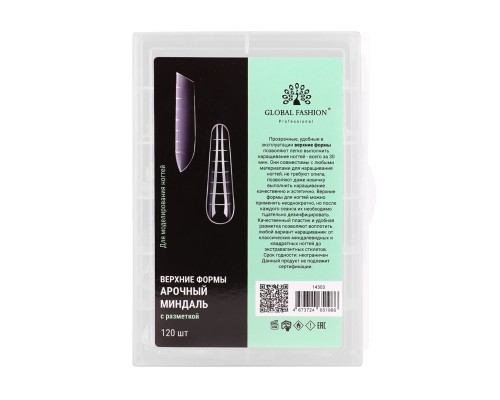 Верхні форми для нарощування нігтів GLOBAL FASHION Almond арочний мигдаль (зелені) 120шт