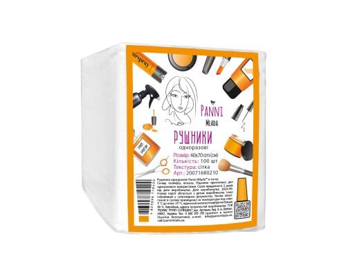 Рушники в пачці Panni Mlada™ 40х70 см (100 шт/пач) зі спанлейсу 40 г/м2 Текстура: гладка