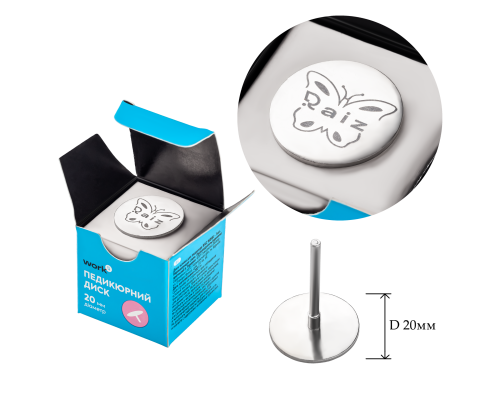 Педикюрний диск Raiz WORK size 20 мм