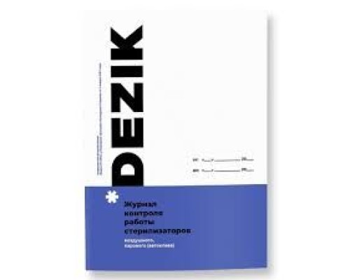 Dezik Журнал контролю роботи стерилізатора (для сухожара та автоклава)