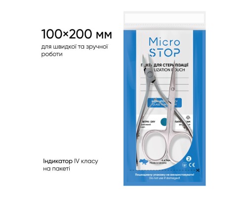 MicroSTOP Пакети Прозорі білі PRO  для стерилізації з індикатором 4 кл (повітря) 100*200 (10шт уп)