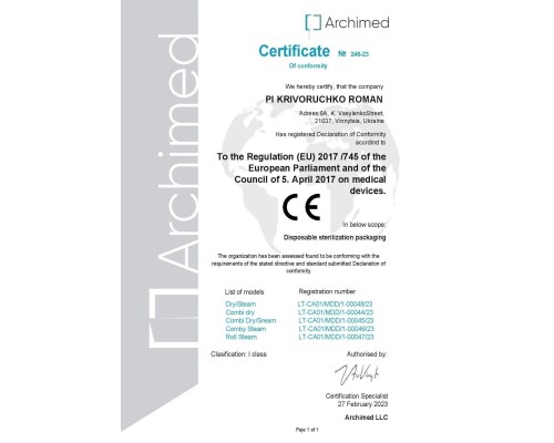 ProSteril пакети для стерилізації білі крафт 75*150 (100шт уп)