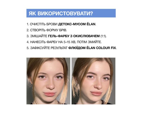 Гель-фарба для брів Cold Blond (20 мл)