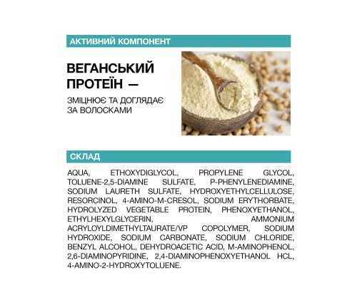 Гель-фарба для брів Umber (20 мл)