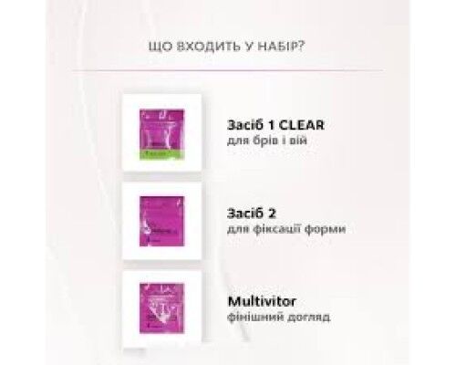 Набір експерт-система флексінгу брів та вій «SUPERSONIC 2.0» у саше