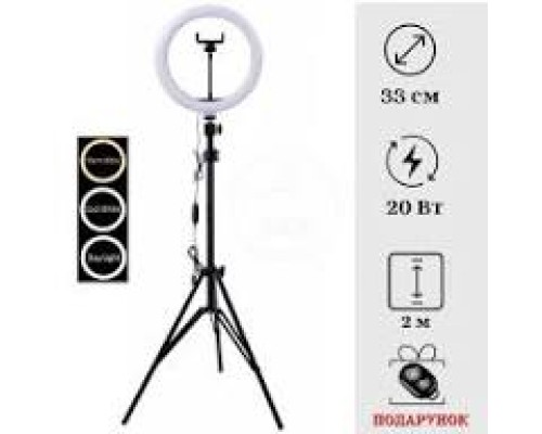 Кільцева лампа для освітлення робочого місця на штативі AL-33