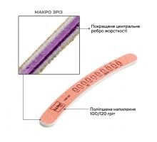 Luma Пилка для манікюра кольорова, товста  "Банан" 100х120