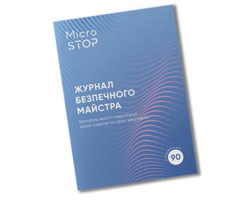 MicroSTOP Журнал безпечного майстра для контролю роботи стерилізаторів