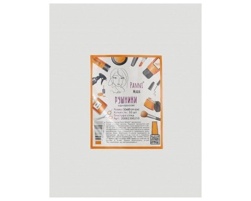 Рушники в пачці Panni Mlada™ 50х80 см (50 шт/пач) зі спанлейсу 40 г/м2  Текстура: сітка