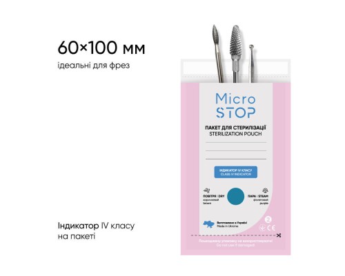 MicroSTOP крафт-пакети білі для стерилізації з індикатором 4 класу 60*100 (10шт уп)