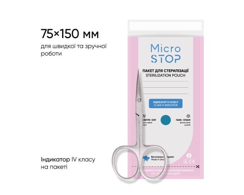 MicroSTOP крафт-пакети білі для стерилізації з індикатором 4 класу 75*150 (100шт уп)