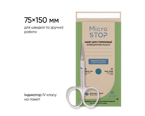 MicroSTOP ЕСО крафт пакети для стерилізації (повітря/пара) бурий  75*150 (100шт уп)