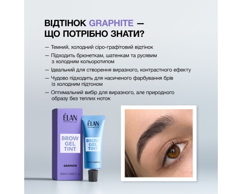 Гель-фарба для брів Graphite (20 мл)