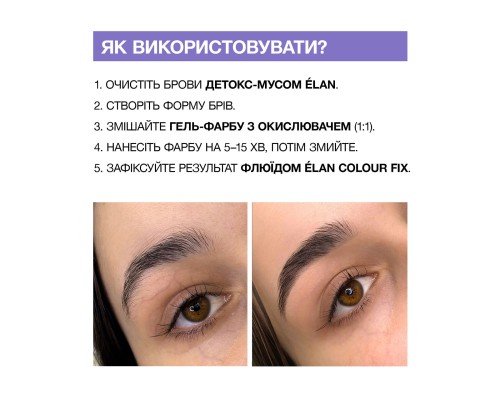 Гель-фарба для брів Graphite (20 мл)