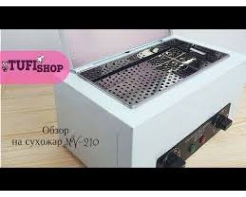 Сухожар для стерилізації інструментів NV-210