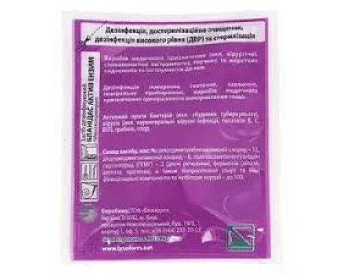 Засіб дезінфікуючий Бланідас Актив Ензим, в сошетках по 20 мл