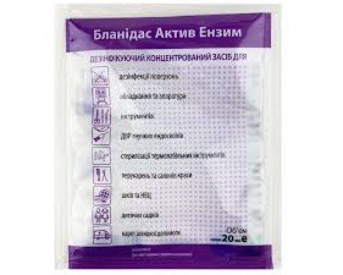 Засіб дезінфікуючий Бланідас Актив Ензим, в сошетках по 20 мл