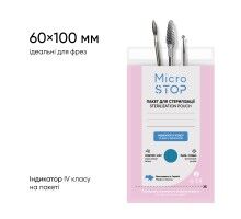 MicroSTOP крафт-пакети білі для стерилізації з індикатором 4 класу 60*100 (100шт уп)