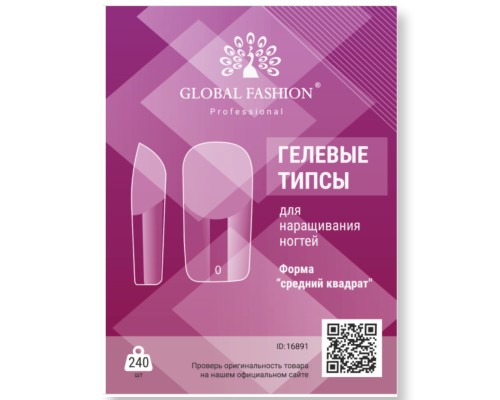 Global Fashion Гелеві тіпси Medium Square 240шт/уп