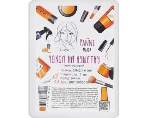 Чохол на кушетку універсальний Panni Mlada™ 0,8х2,1 м (1 шт/пач) зі спанбонду 45 г/м2 Колір: білий