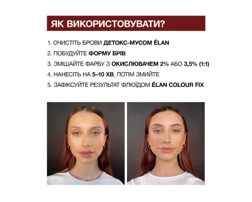 Фарба для брів «Deep Brow Tint 2.0» 05 SPICY warm brown (10 мл)
