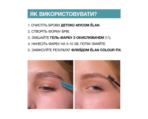 Гель фарба для брів NEUTRAL  BROWN, 10 мл