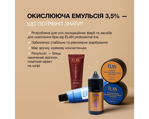 Окислююча емульсія 3,5%