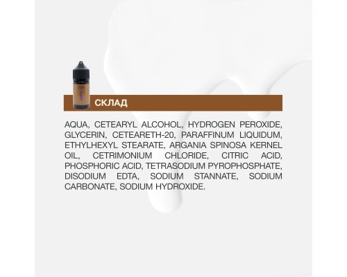 Окислююча емульсія 3,5%