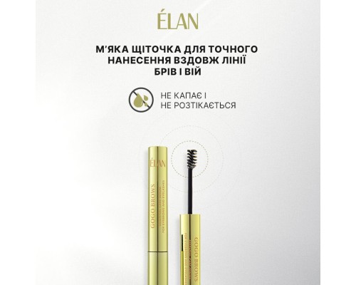 GOGO BROWS: сироватка для догляду за бровами та віями 4,5 мл