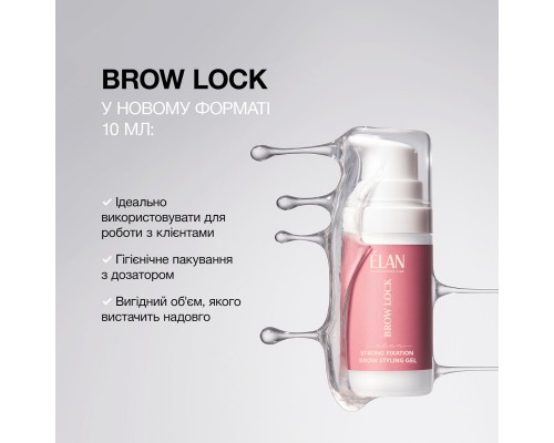 Гель для укладання брів сильної фіксації BROW LOCK