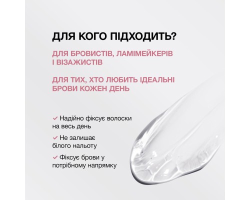 Гель для укладання брів сильної фіксації BROW LOCK