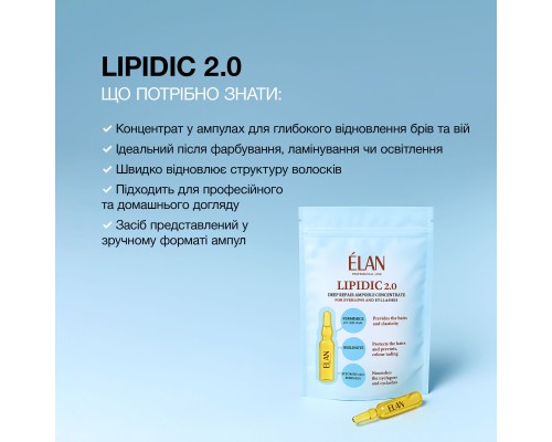 Концентрат для глибокого відновлення брів та вій в ампулах LIPIDIC 2.0 (10 шт.)